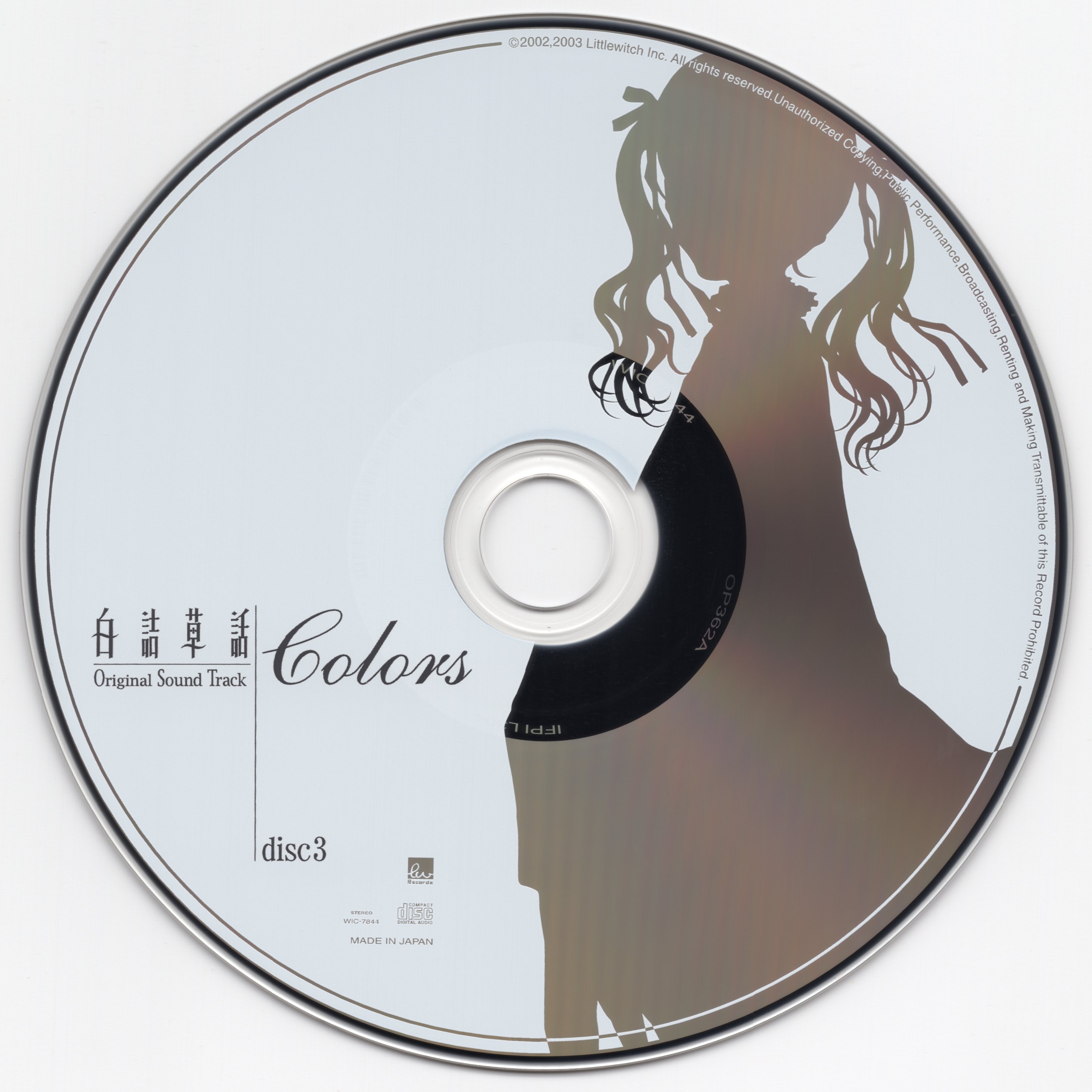 Shirotsume Souwa -Episode of the Clovers- Original Sound